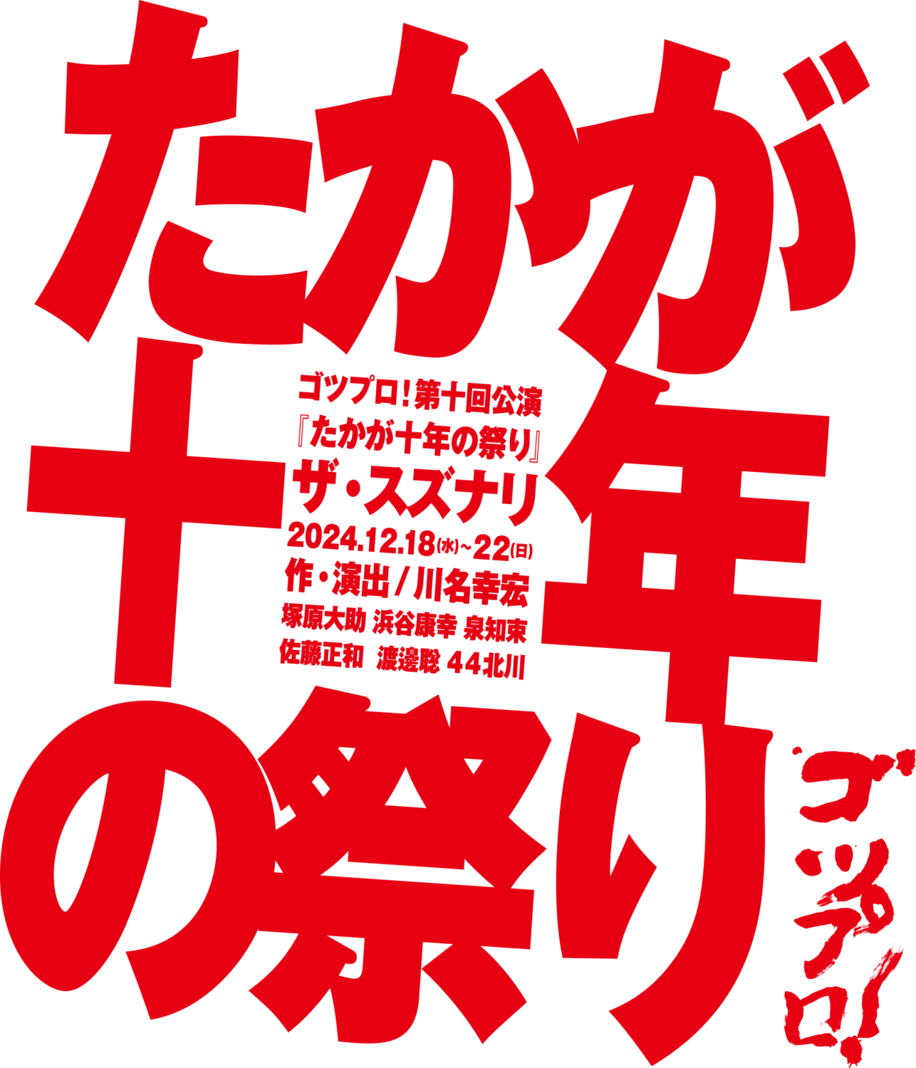 講演全集　 こころの花 CD全10巻セット　NHK名番組名僧法話　美品　マニア 講演全集 こころの花 CD全10枚揃 NHK名番組名僧法話オリジナル