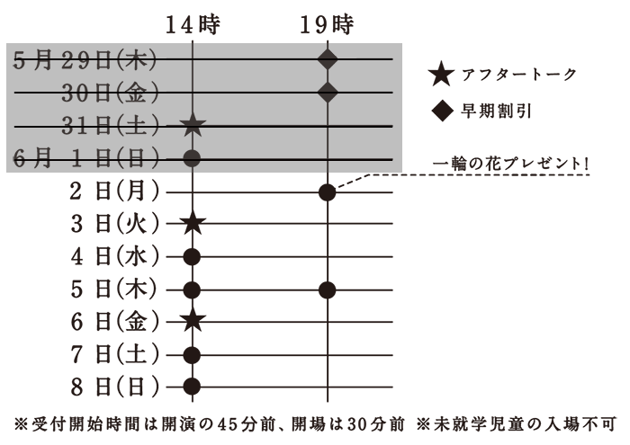 schedule_0509