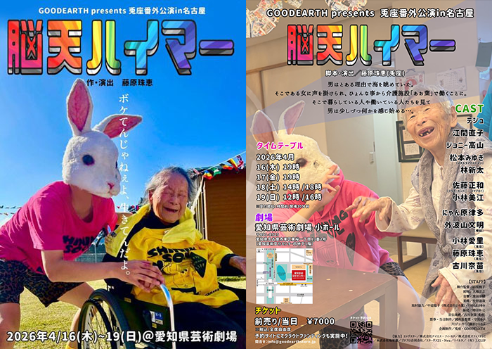 20260329-00000033-natalies-000-1-view_0 のコピー