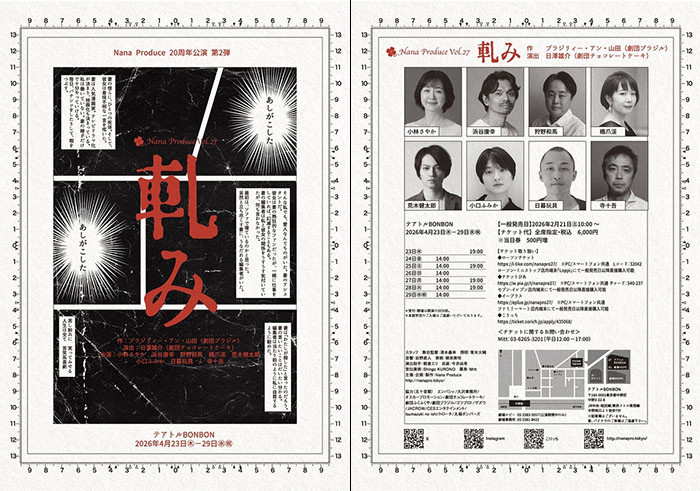 stage_413796-1_0 のコピー